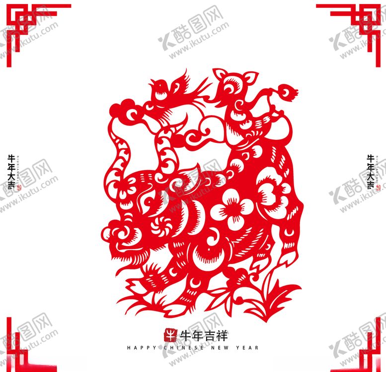 编号：59886305011233064342【酷图网】源文件下载-牛年剪纸