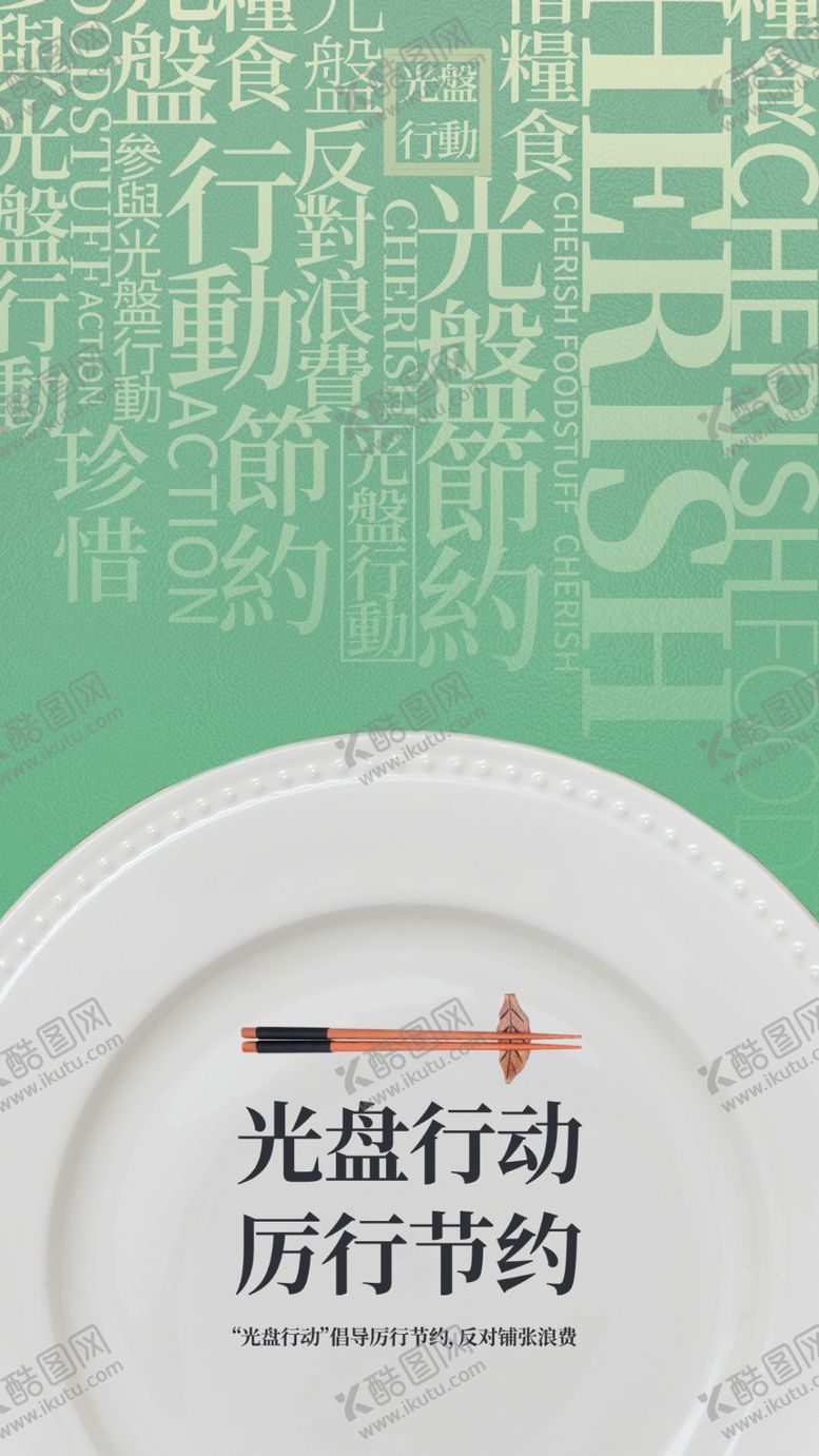 编号：98401509290657510178【酷图网】源文件下载-光盘行动海报