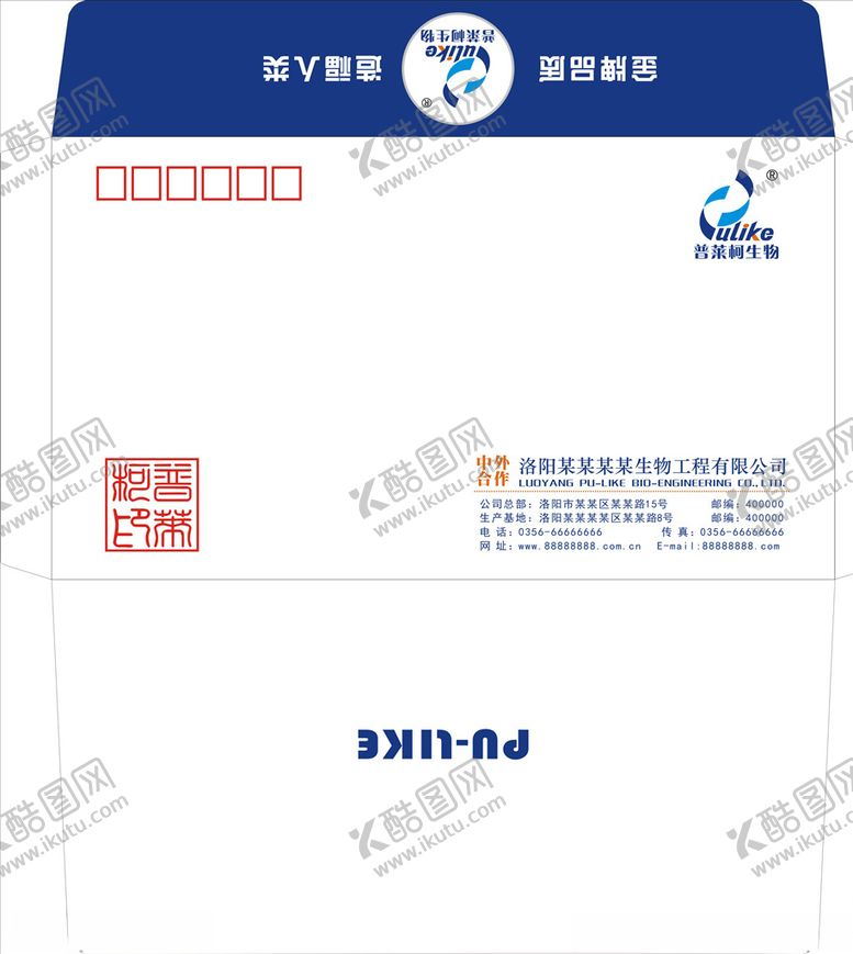 编号：85704609141617202227【酷图网】源文件下载-信封