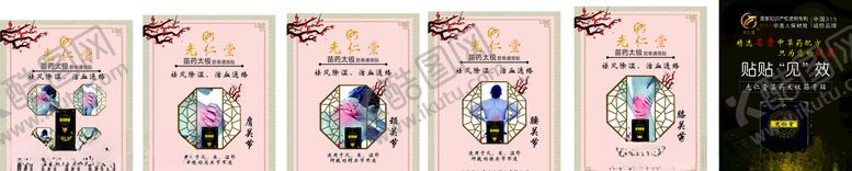 编号：96955707010704423377【酷图网】源文件下载-光仁堂海报