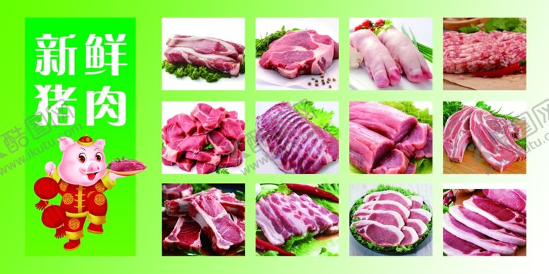 编号：82170811301912165696【酷图网】源文件下载-生鲜猪肉