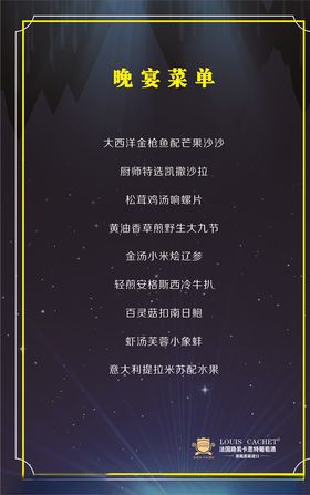 菜单