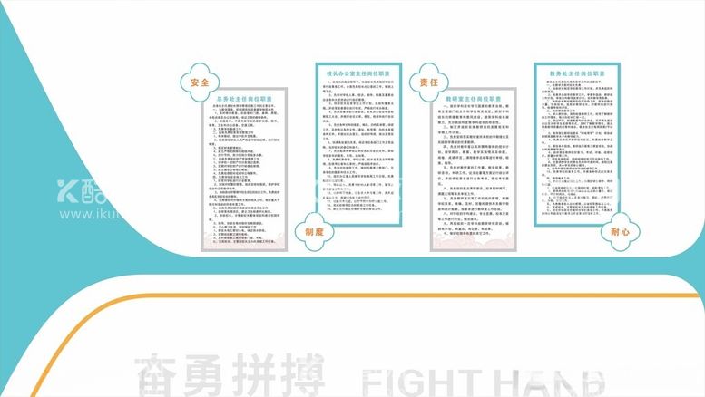 编号：72597512180854074001【酷图网】源文件下载-文化墙