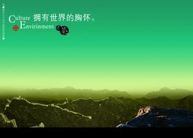 眺望山景