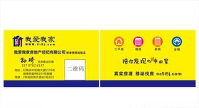 我爱我家名片