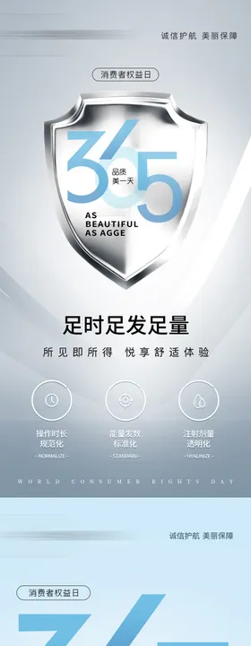 高端大气医美美业