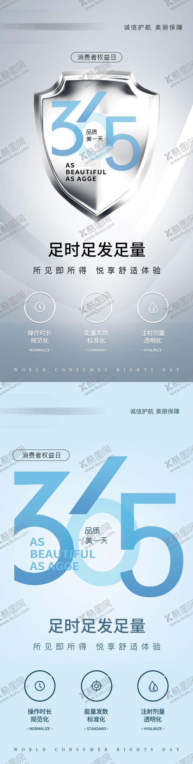 编号：14931803111613243111【酷图网】源文件下载-高端大气医美美业