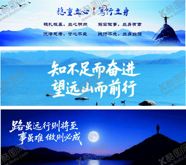 编号：88613110221951353848【酷图网】源文件下载-励志奋进标语