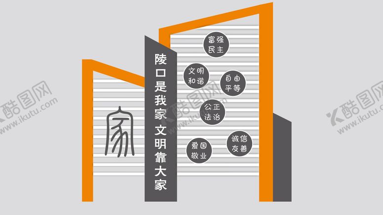 编号：63900902061225437440【酷图网】源文件下载-文明标牌