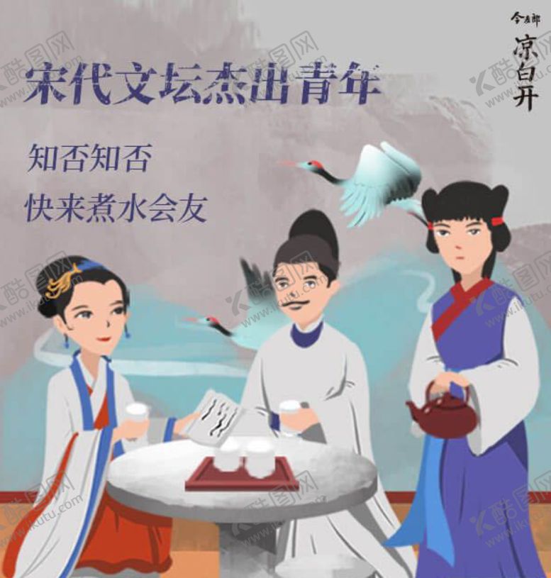 编号：88000510100832084545【酷图网】源文件下载-今麦郎凉白开熟水文化守护者