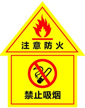 禁止吸烟标识