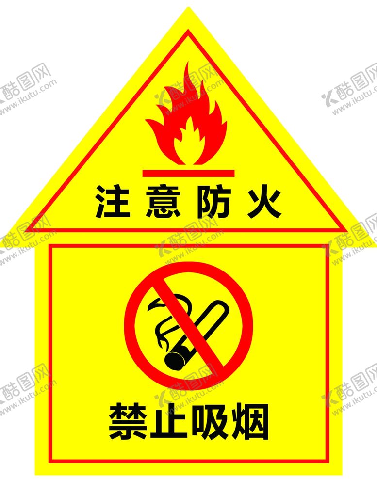 编号：53436106240209263148【酷图网】源文件下载-禁止吸烟标识