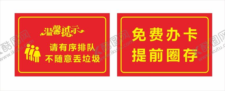 编号：57993401261711336441【酷图网】源文件下载-排队