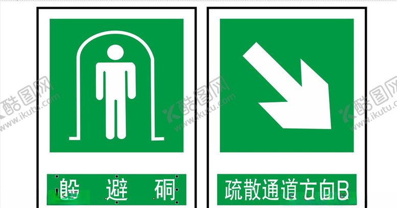 编号：75350305080042503698【酷图网】源文件下载-消防安全警示标志