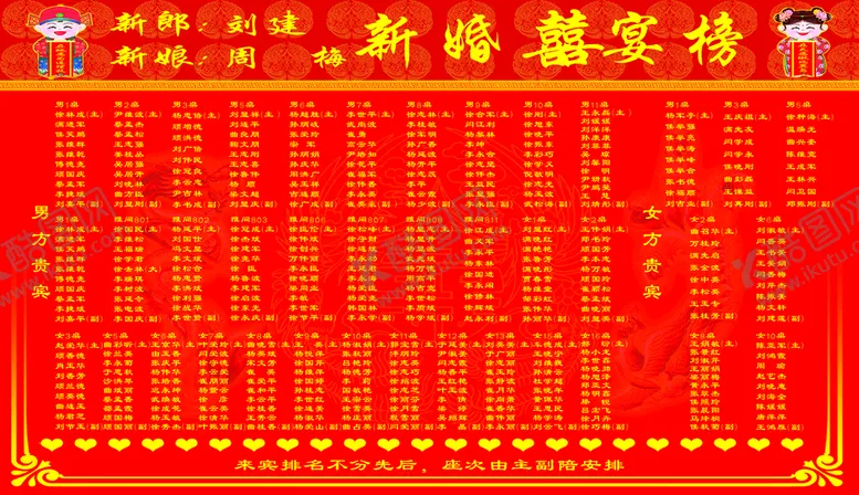 编号：93270810030851577820【酷图网】源文件下载-喜榜