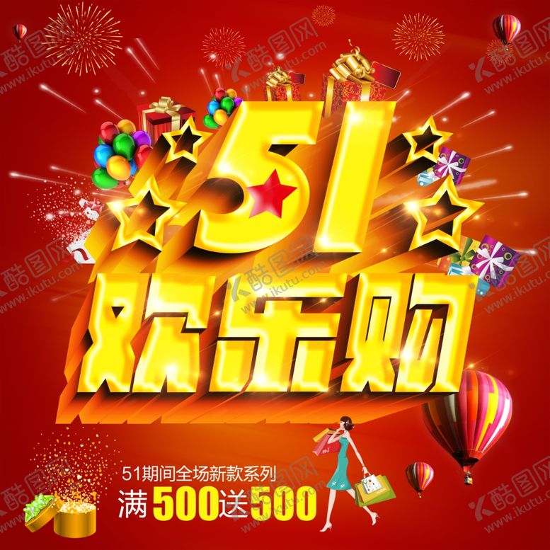 编号：97318010010227279005【酷图网】源文件下载-劳动节