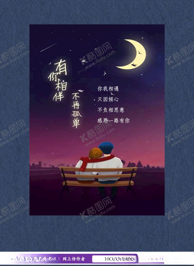 编号：65737805071515502506【酷图网】源文件下载-情人节浪漫星空信纸