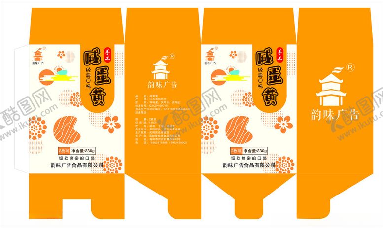 编号：86913609250719314333【酷图网】源文件下载-儿童食品包装设计展示