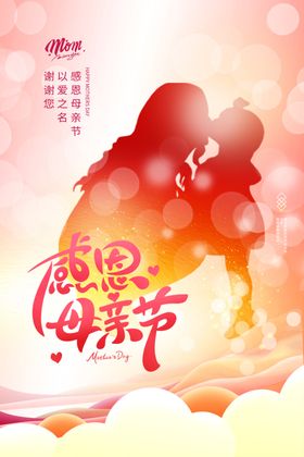 母亲节