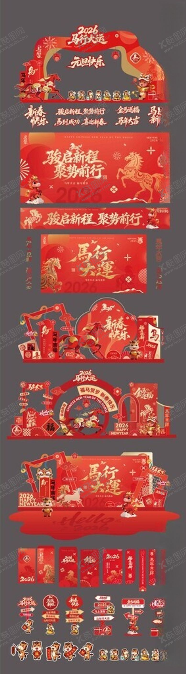 编号：69584504040139374048【酷图网】源文件下载-马年美陈