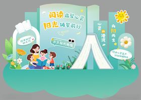 儿童在书本世界快乐阅读