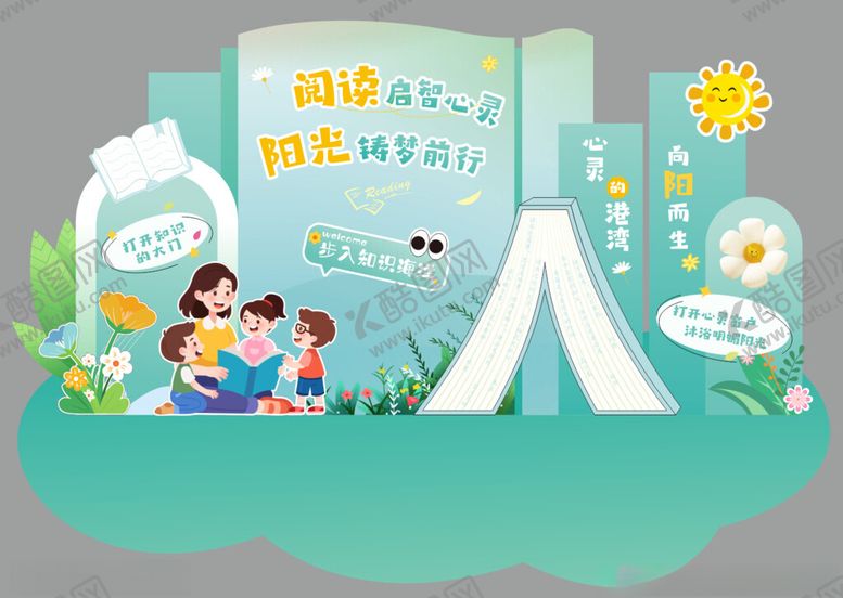 编号：70967911020020097464【酷图网】源文件下载-儿童在书本世界快乐阅读