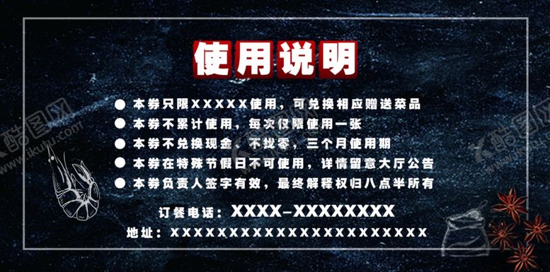 编号：35415609170326598250【酷图网】源文件下载-优惠券