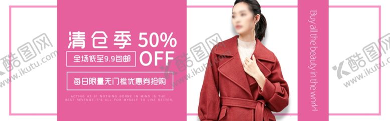 编号：21733204271545289814【酷图网】源文件下载-冬季女装促销banner