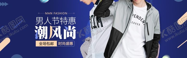 编号：52102609210421559724【酷图网】源文件下载-秋冬新风尚