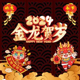 龙年吉祥新海报广告2024素材