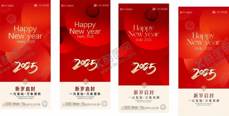 编号：40387204040132285527【酷图网】源文件下载-元旦