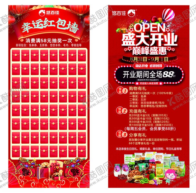 编号：46437802270723349320【酷图网】源文件下载-U型展架