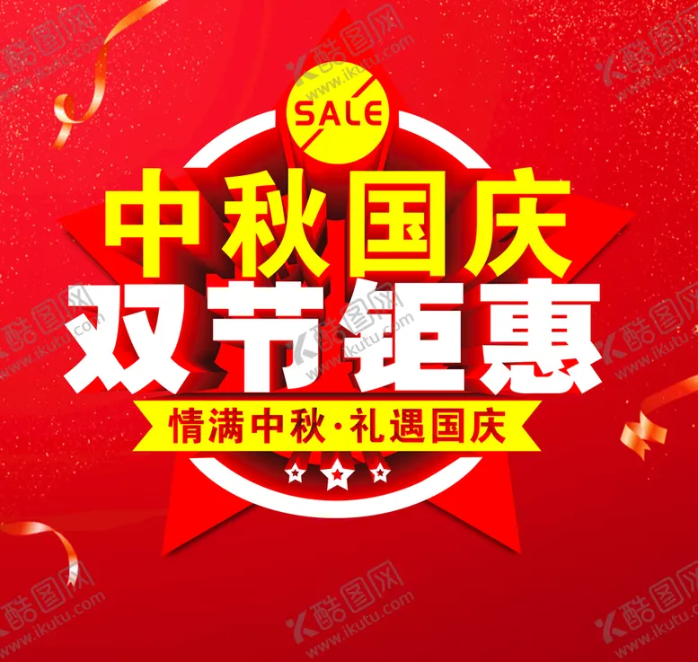 编号：78287510180345077413【酷图网】源文件下载-中秋