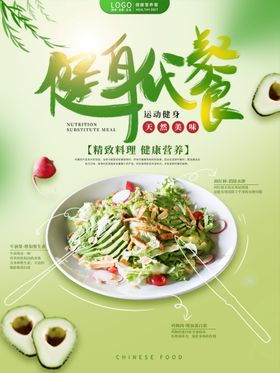 时尚简餐下午茶促销海报