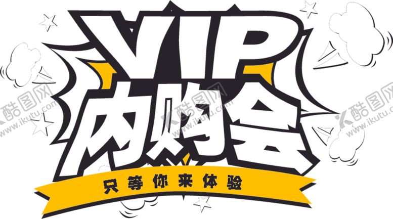 编号：67165007022302136167【酷图网】源文件下载-VIP内购会