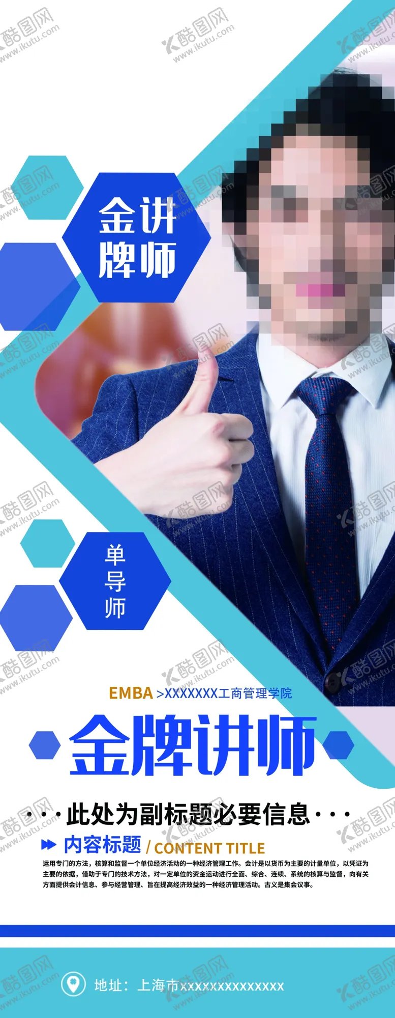编号：79266612110217413863【酷图网】源文件下载-人物介绍