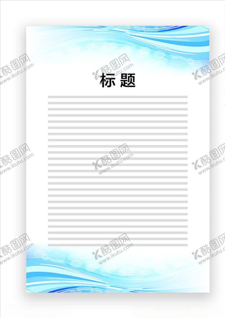 编号：21259710260624436377【酷图网】源文件下载-展板模板