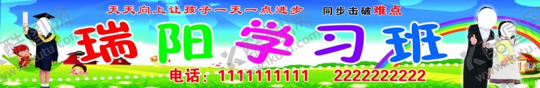 编号：88309310241512134758【酷图网】源文件下载-幼儿园门头