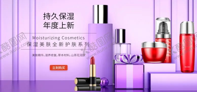 编号：46933507010557026957【酷图网】源文件下载-美妆护肤套装