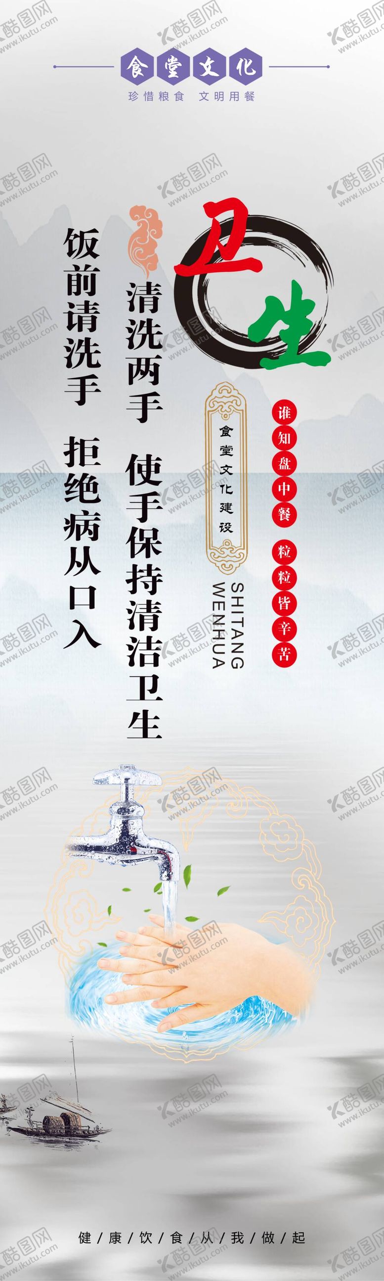 编号：74294712061105383774【酷图网】源文件下载-食堂文化