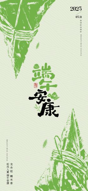 端午节矢量版画海报