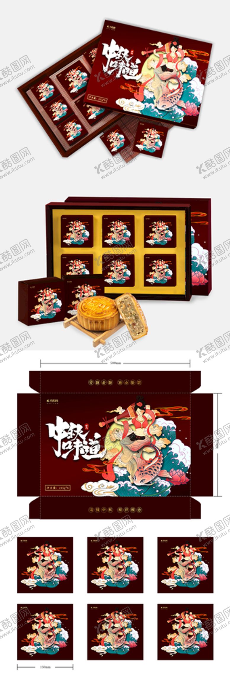 编号：93362901141337199679【酷图网】源文件下载-中秋礼盒