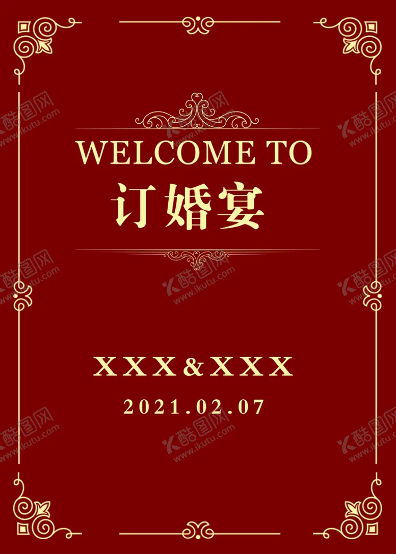 编号：14604410180209486308【酷图网】源文件下载-订婚宴 订婚迎宾