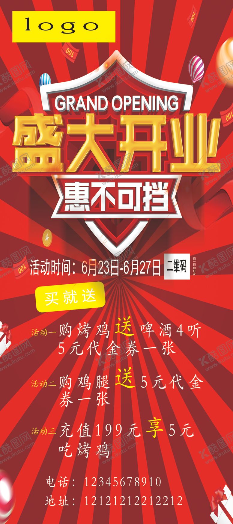 编号：73475007090416564035【酷图网】源文件下载-盛大开业