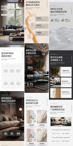 简约大气家装装修家具窗帘沙发床详情页
