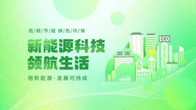 渐变新能源科技KV背景