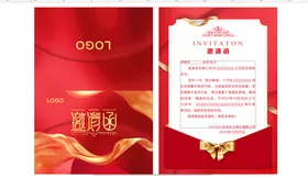 邀请函企业高档会展展览会