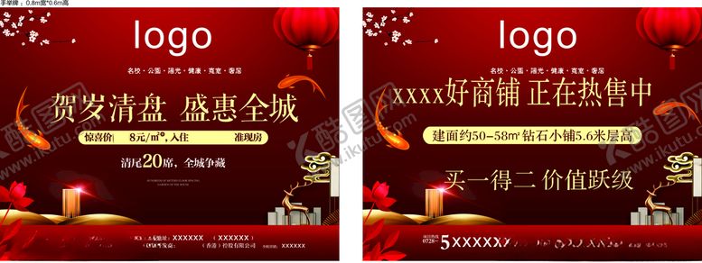 编号：50157207072253029969【酷图网】源文件下载-房地产销售手举牌