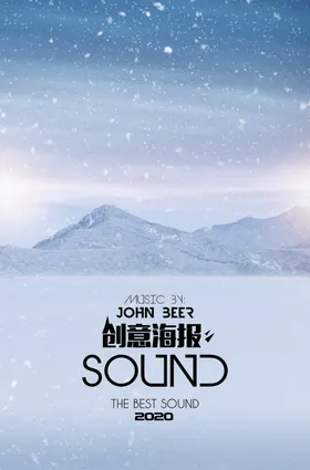 背景海报雪山广告设计夏季