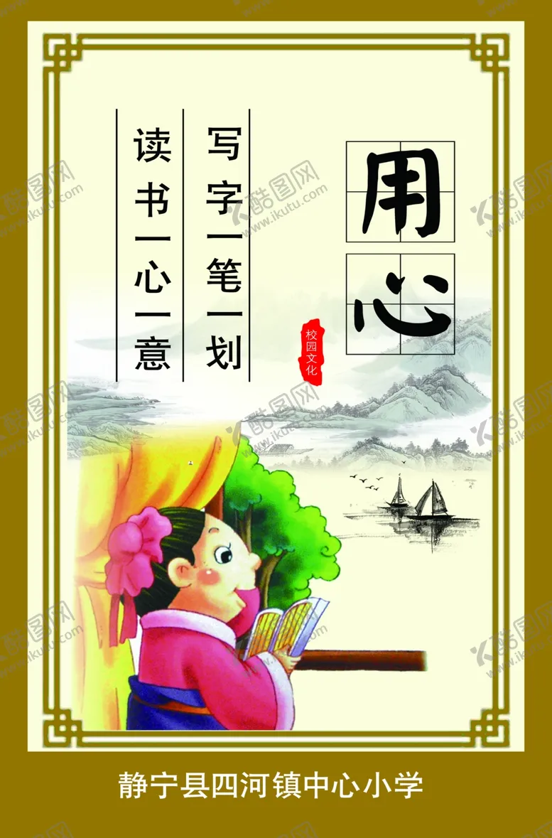 编号：44007106261228561390【酷图网】源文件下载-用心